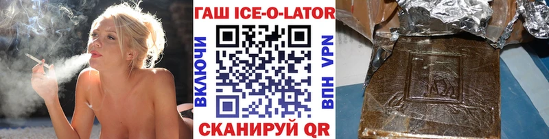 Купить где  Кораблино  Гашиш ice o lator 
